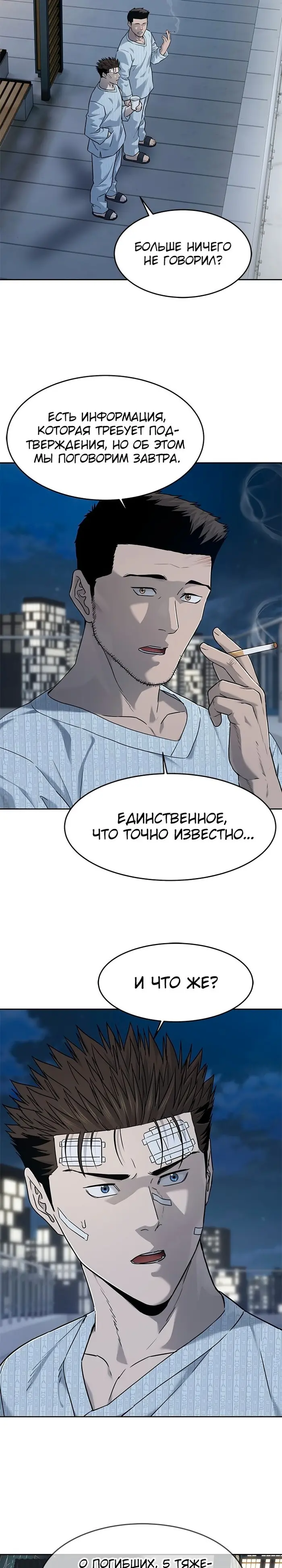 Страница 30