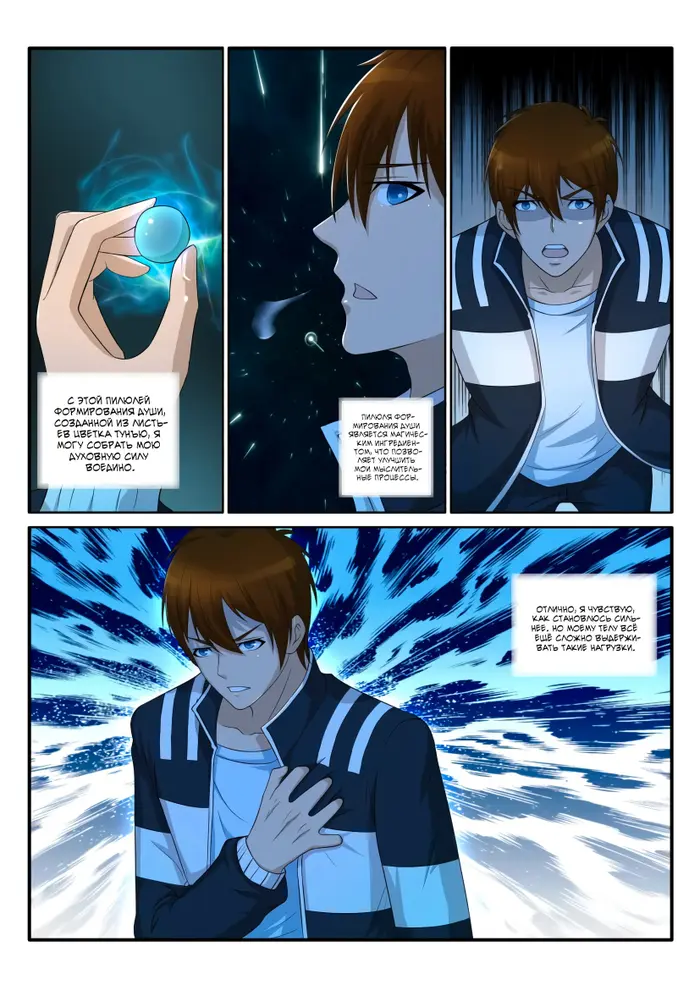 Страница 7