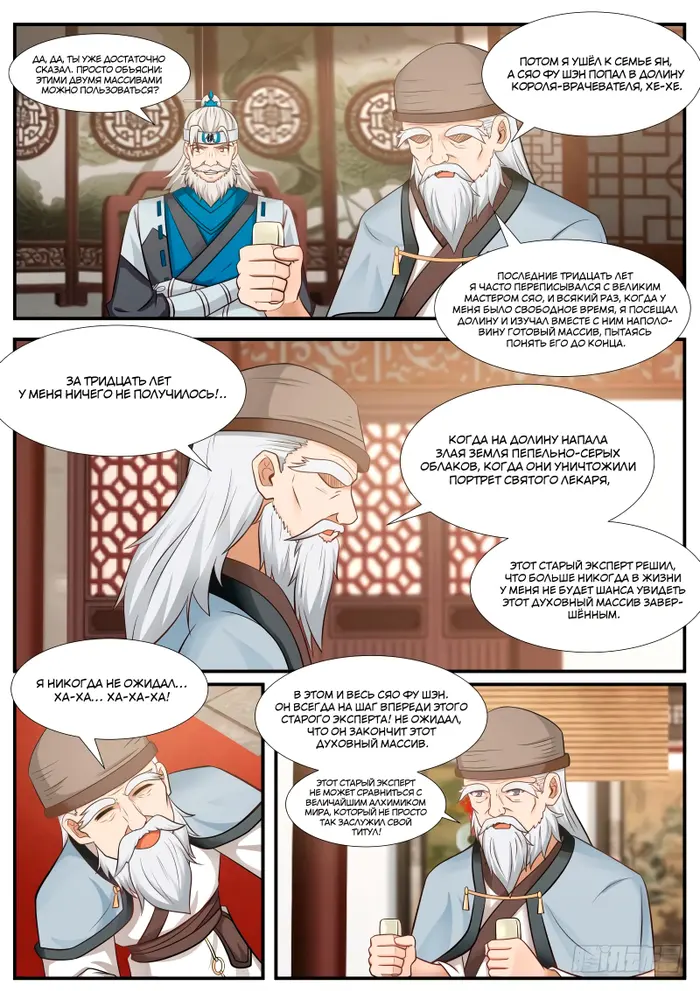 Страница 13