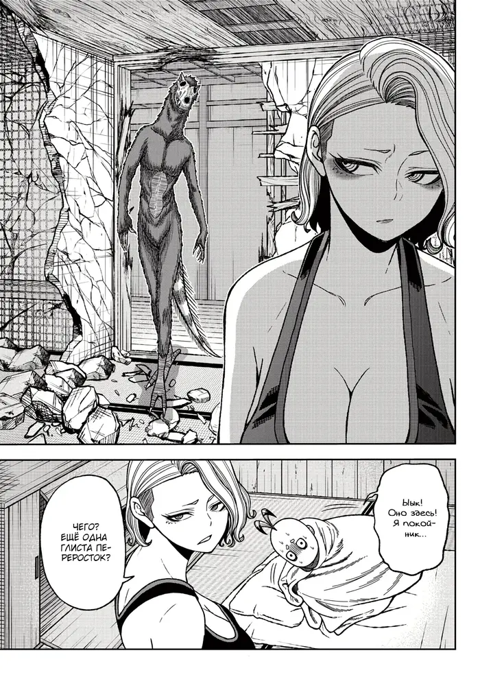 Страница 8