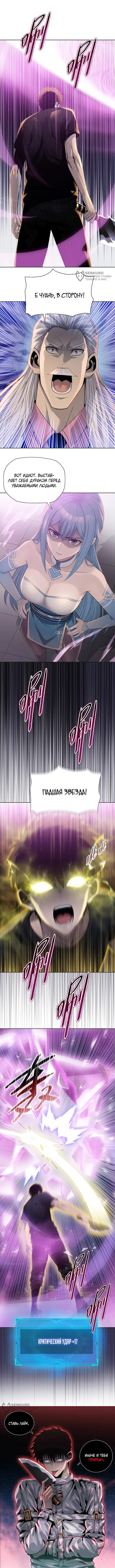 Страница 8