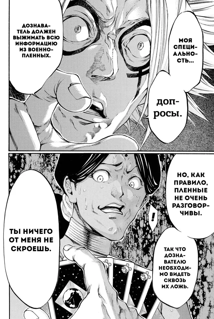Страница 18