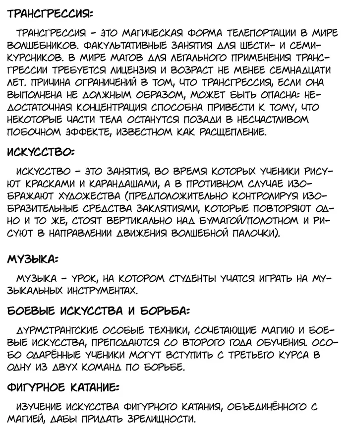 Страница 6