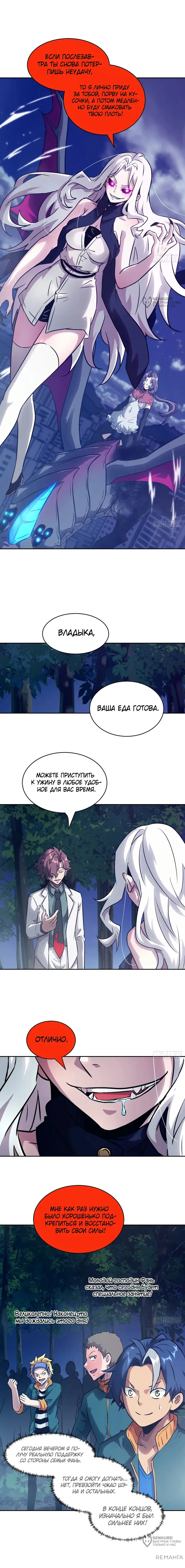 Страница 12
