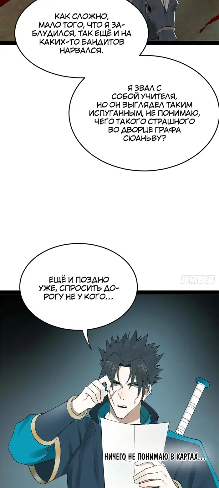Страница 34