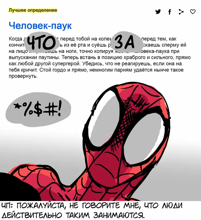 Страница 28