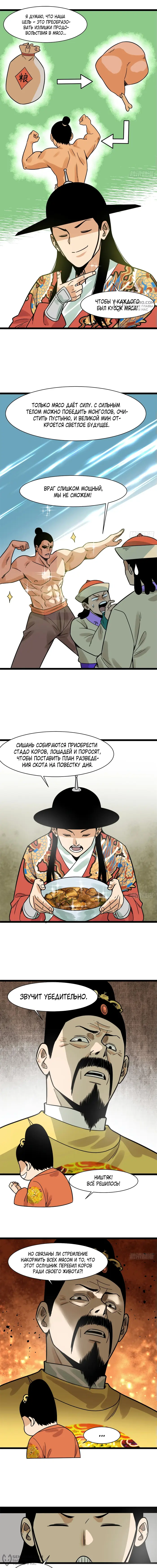 Страница 4