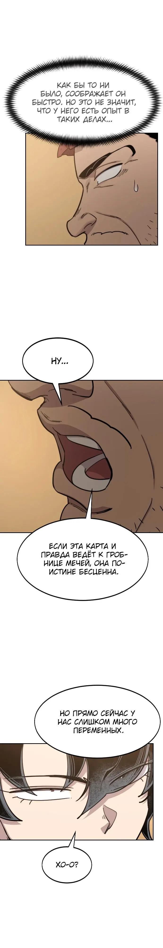 Страница 33
