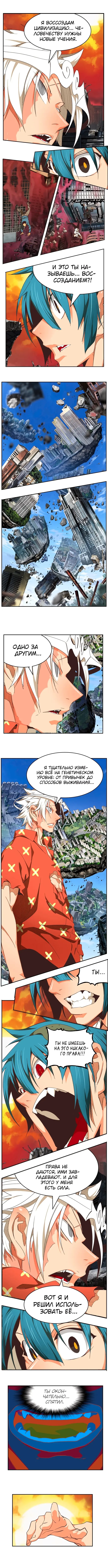 Страница 8