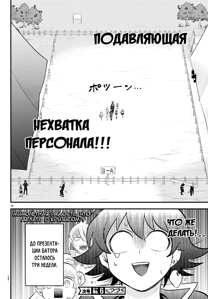 Страница 19