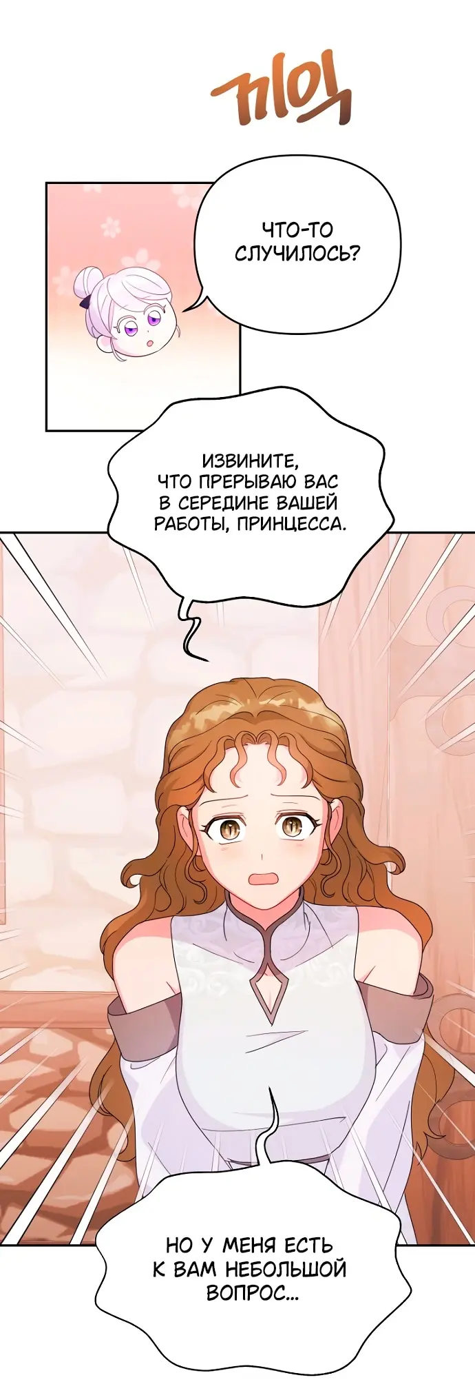 Страница 45