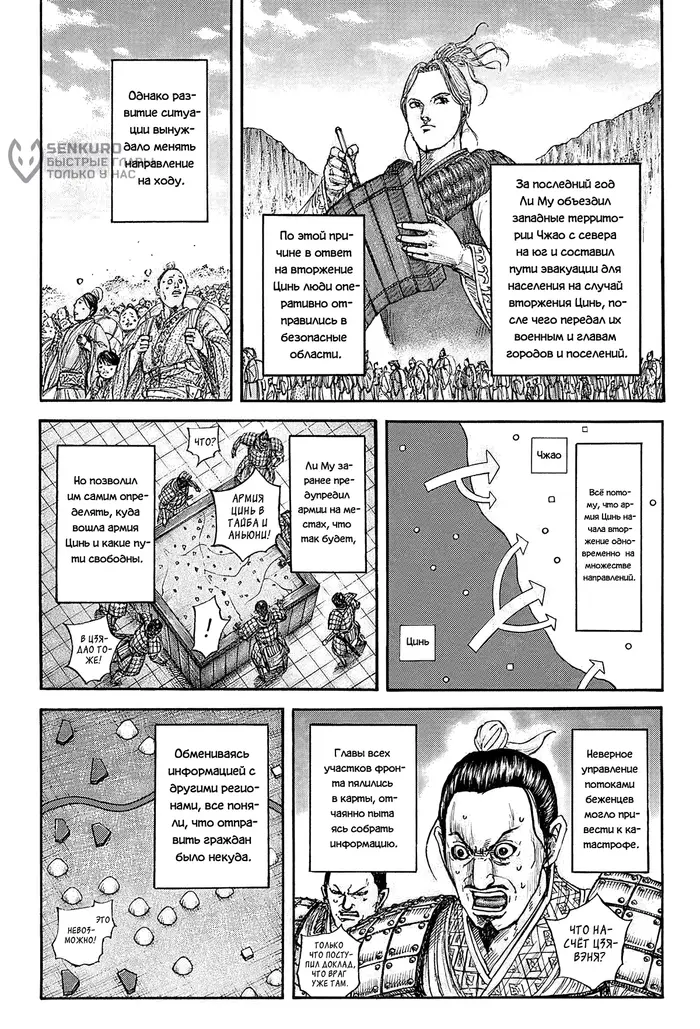Страница 6