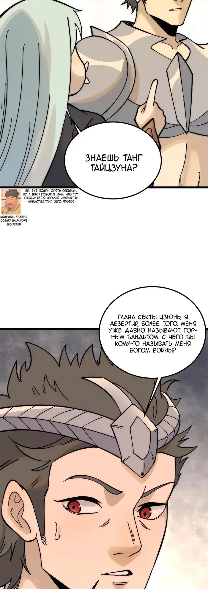 Страница 2