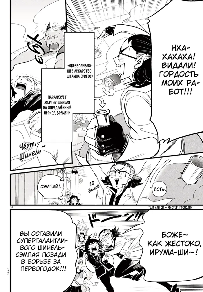 Страница 11