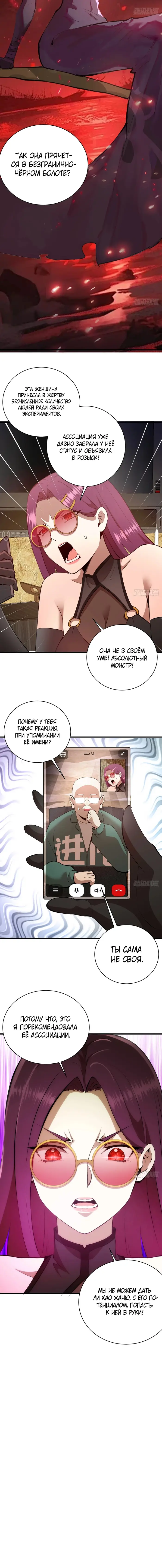 Страница 7