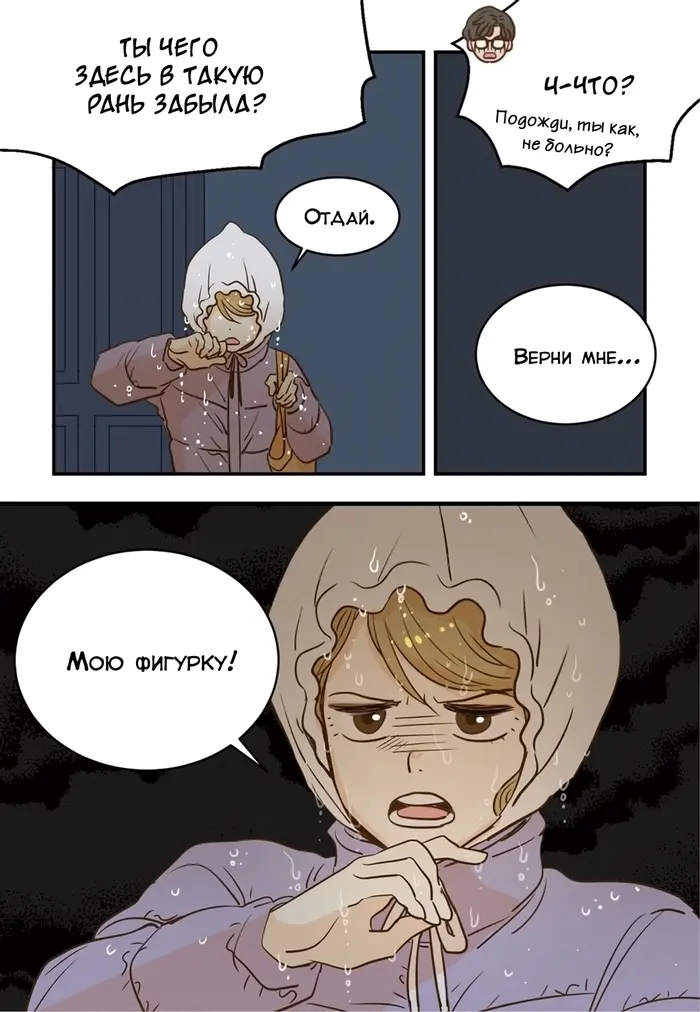 Страница 7