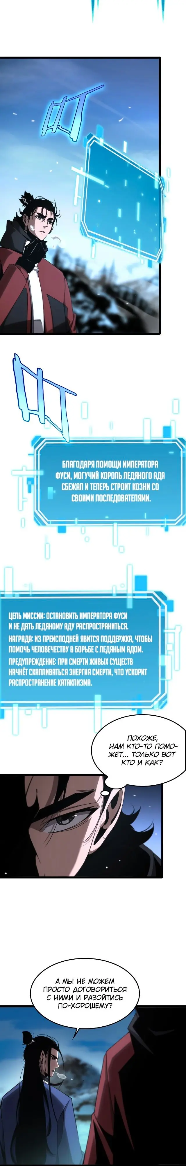 Страница 8