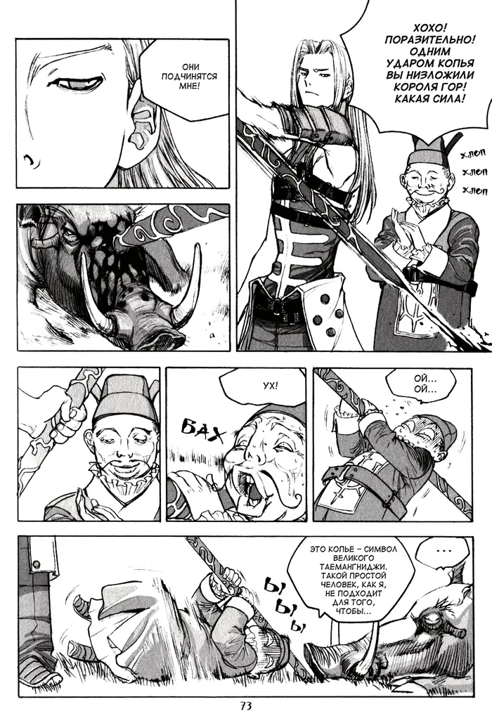 Страница 12