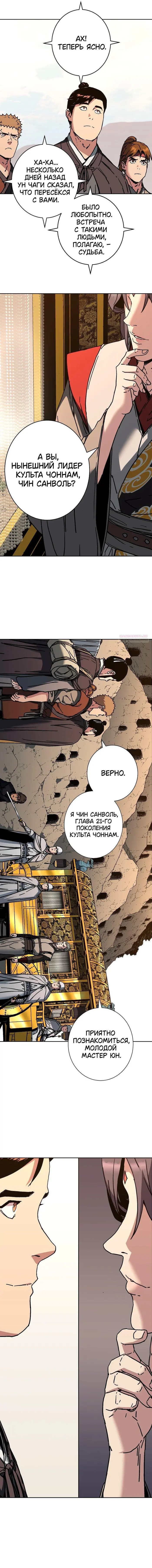 Страница 9