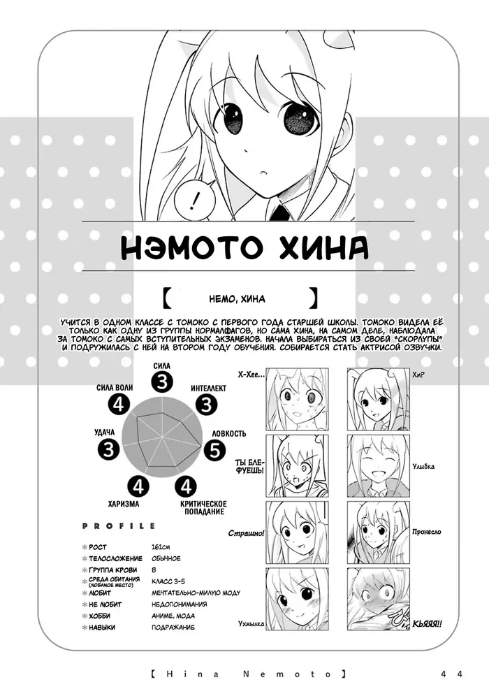 Страница 45