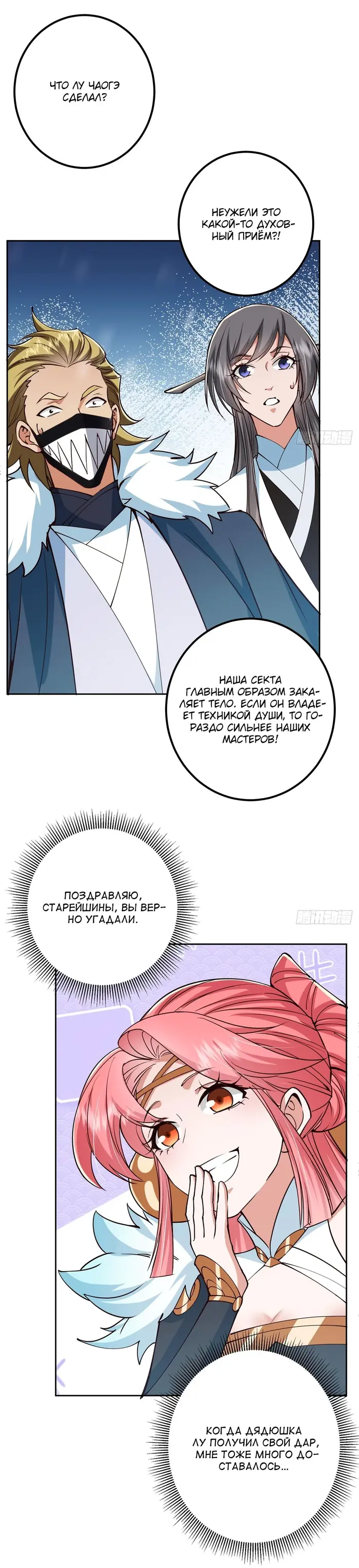 Страница 10