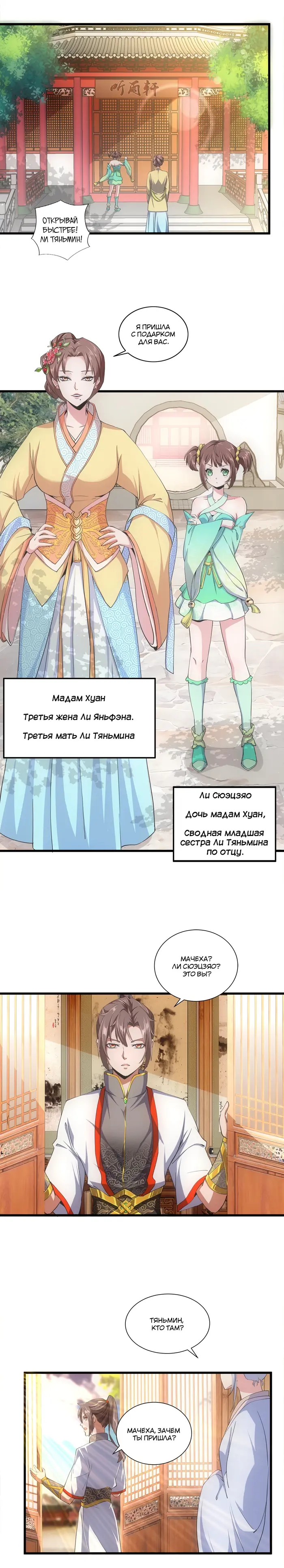 Страница 1