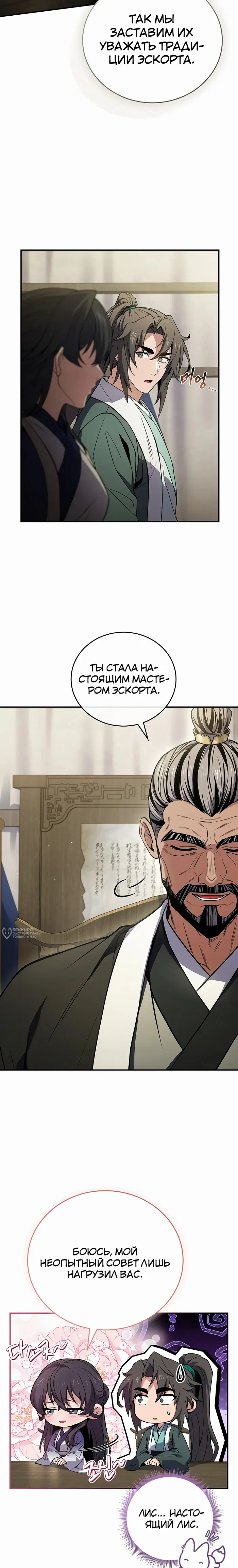 Страница 26