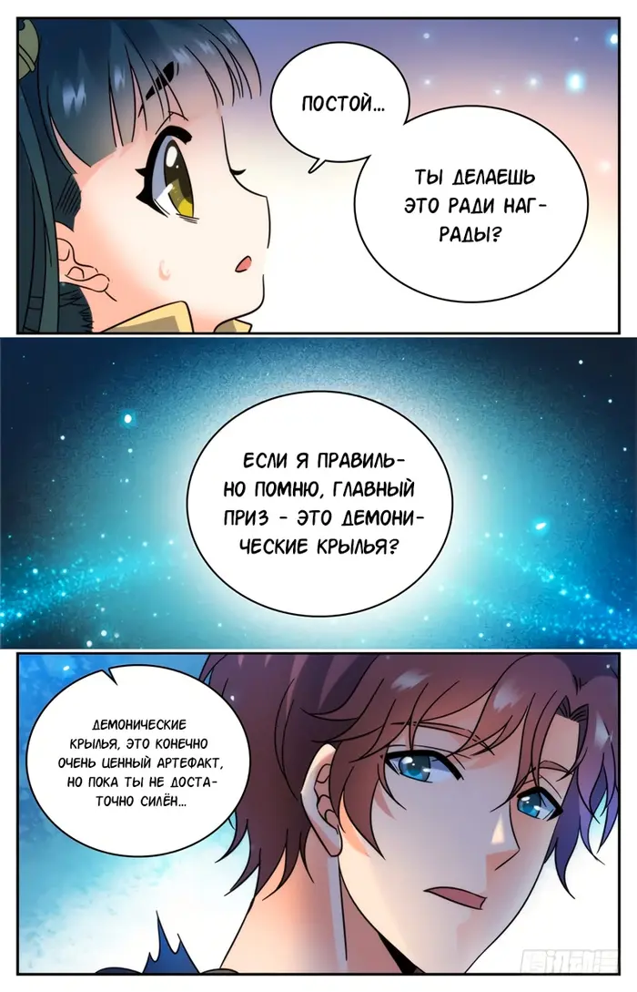 Страница 10