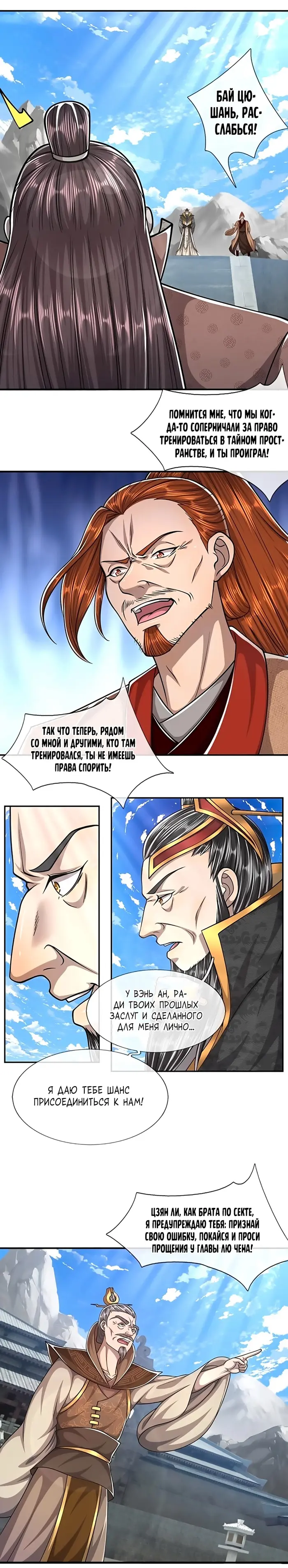 Страница 3