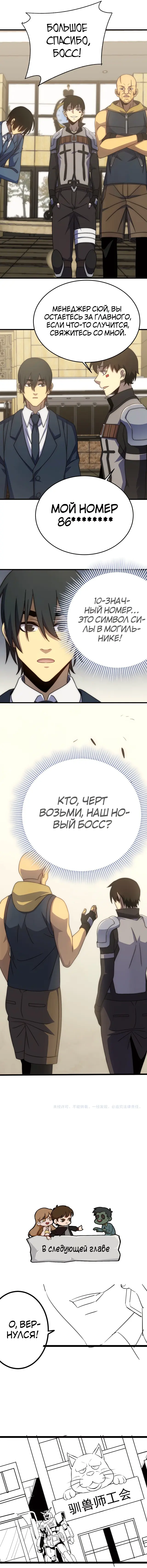 Страница 11