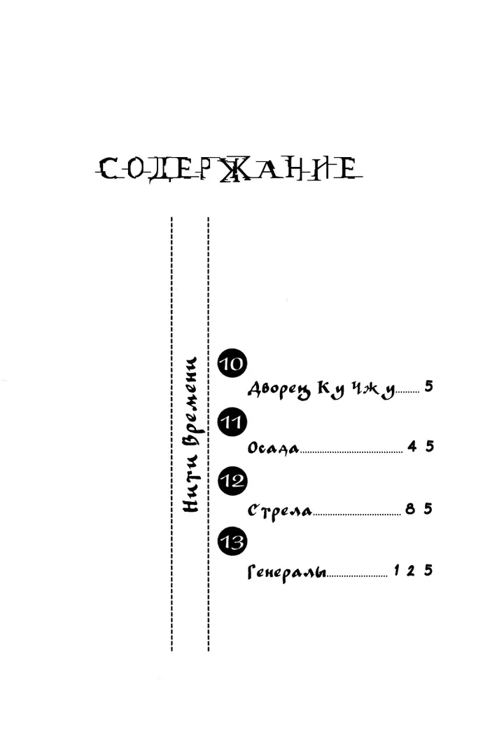 Страница 4
