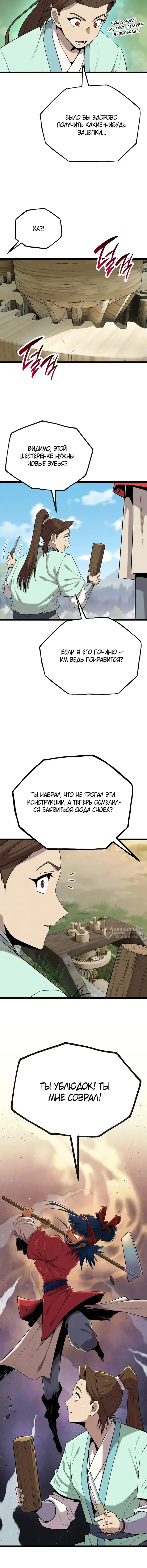 Страница 14