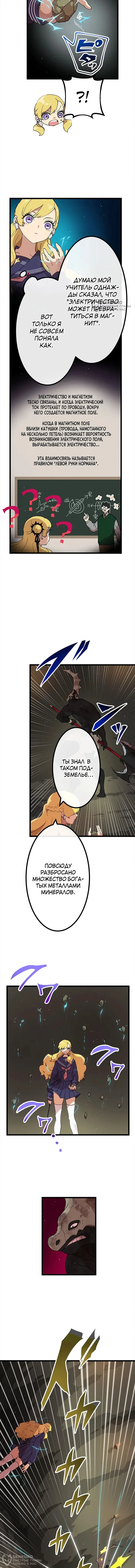 Страница 8