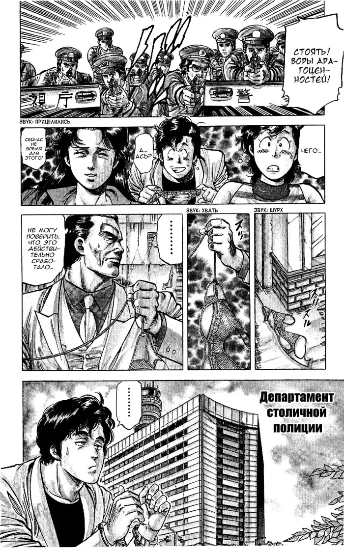 Страница 16
