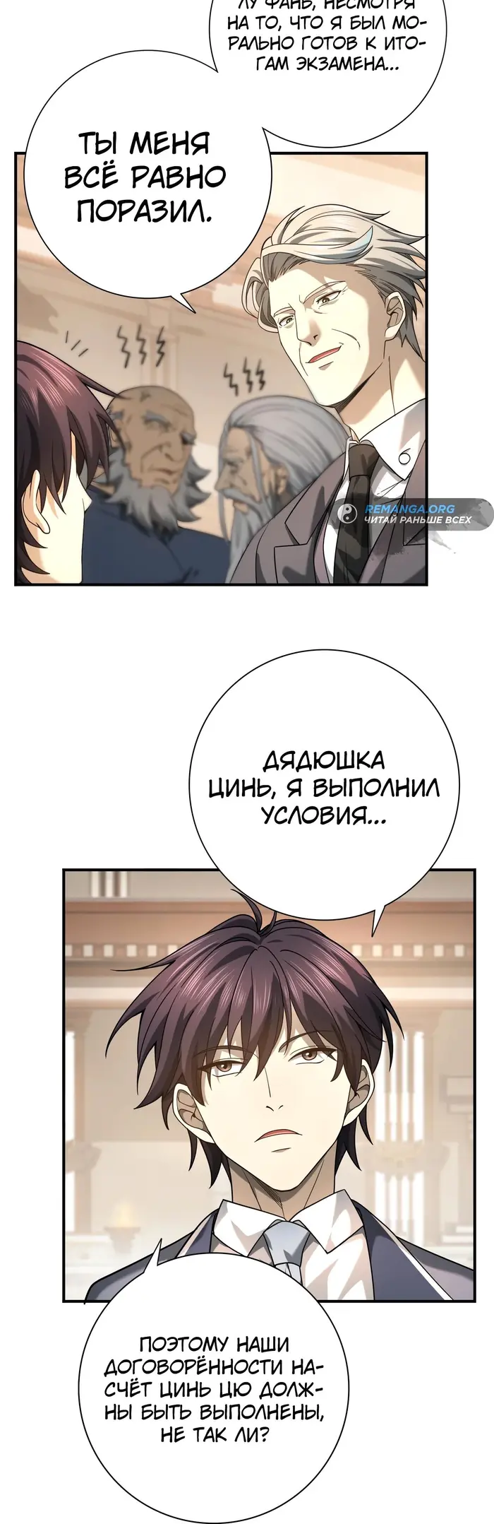 Страница 16