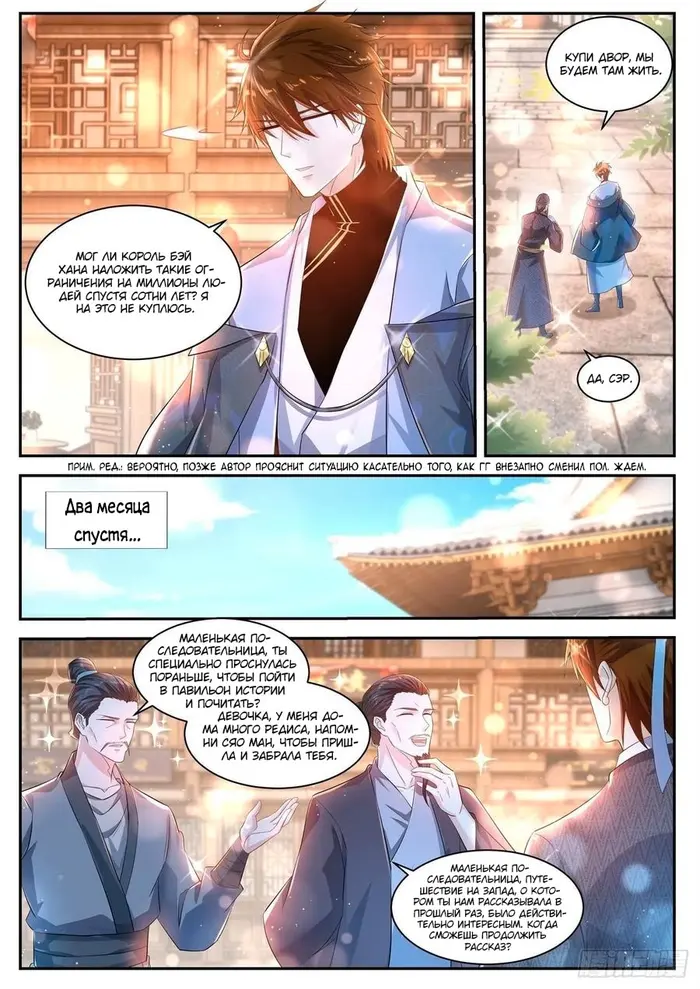Страница 2