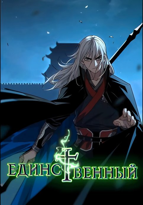 The One (Ah Xi)