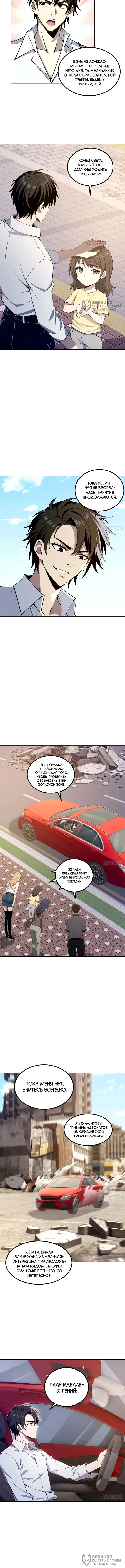 Страница 8