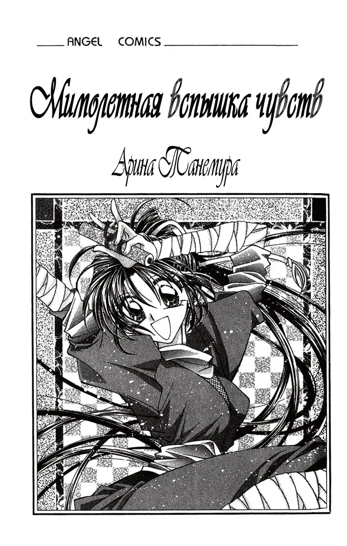 Страница 4