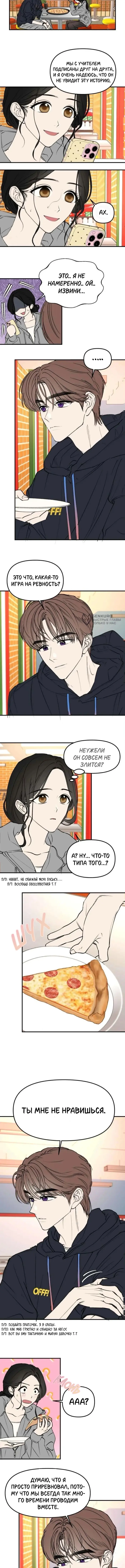 Страница 7