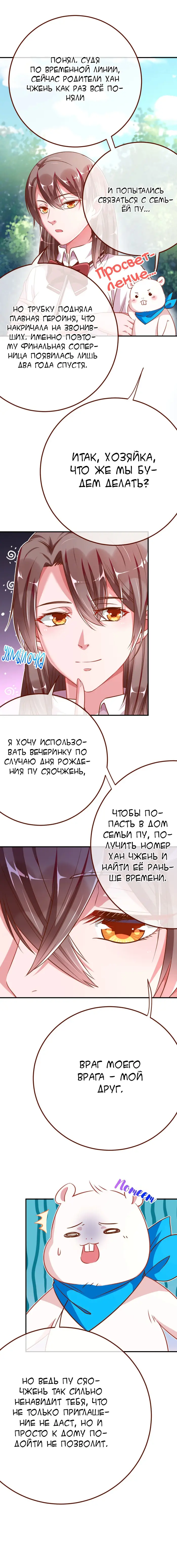 Страница 9