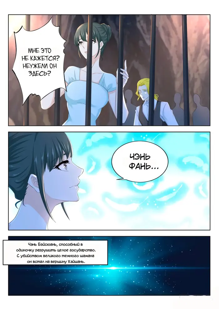 Страница 9