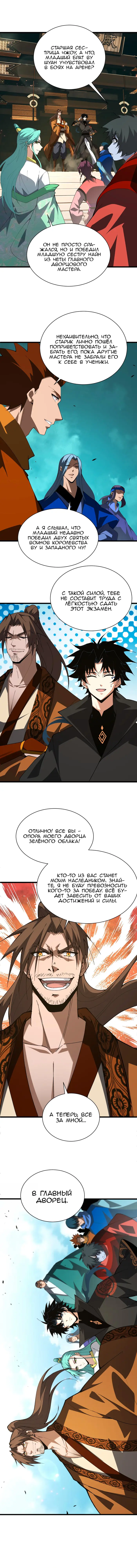 Страница 8