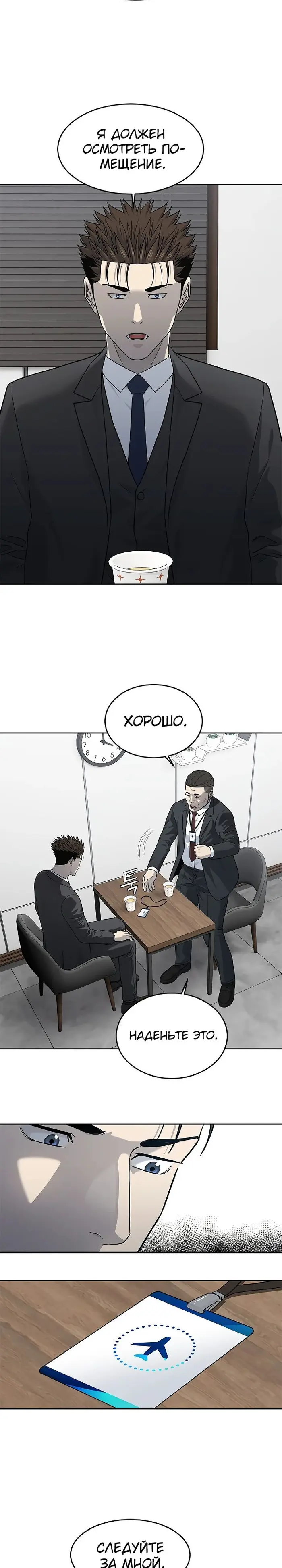 Страница 29