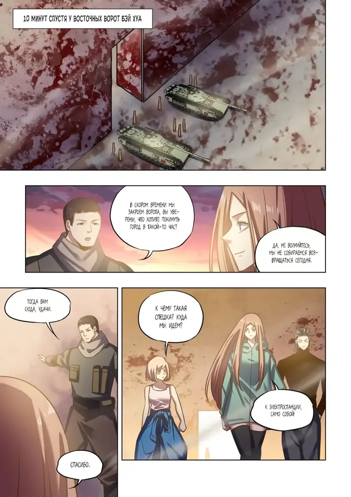 Страница 5