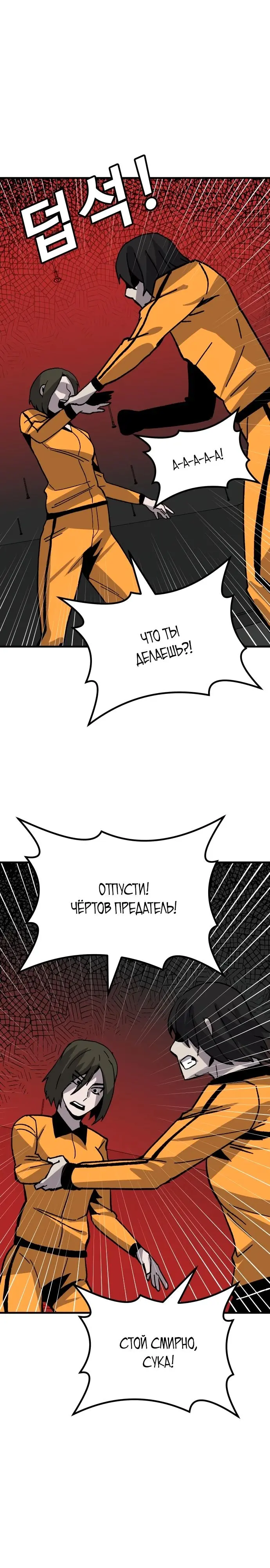 Страница 36