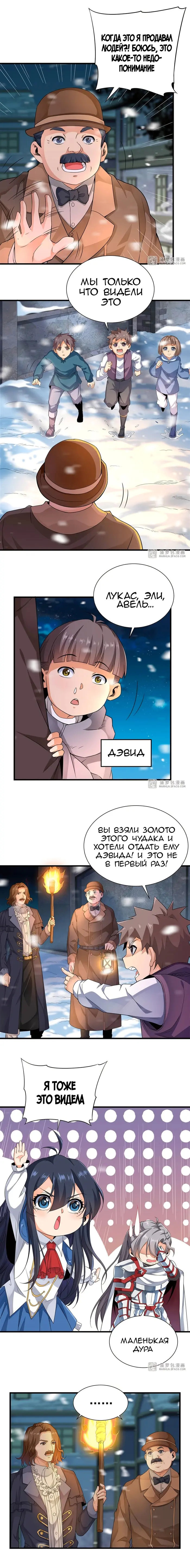 Страница 4