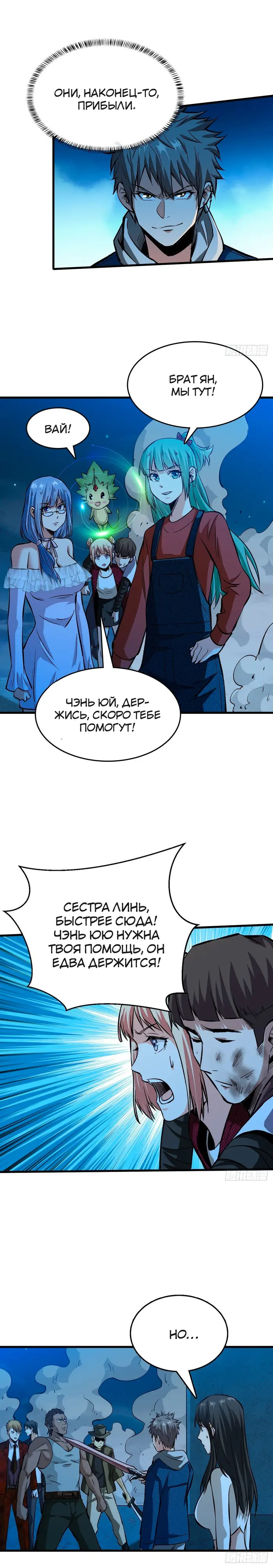 Страница 2