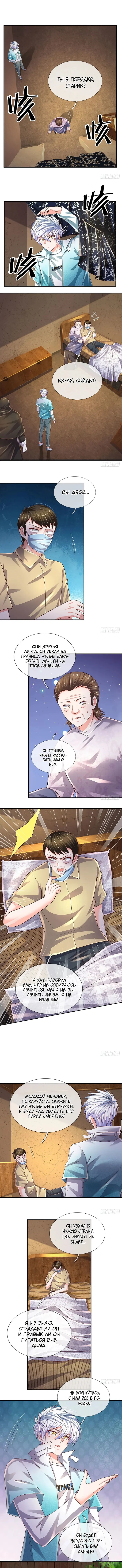 Страница 2