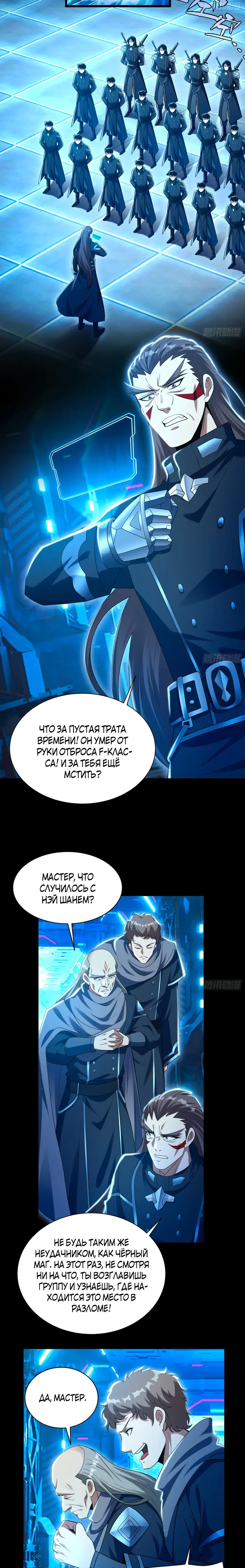 Страница 5